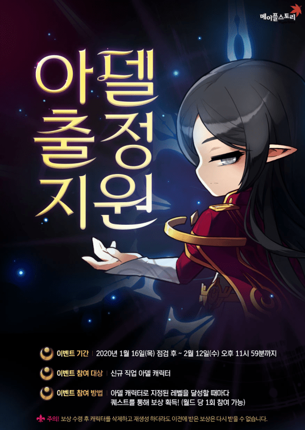 Adele Growth Support