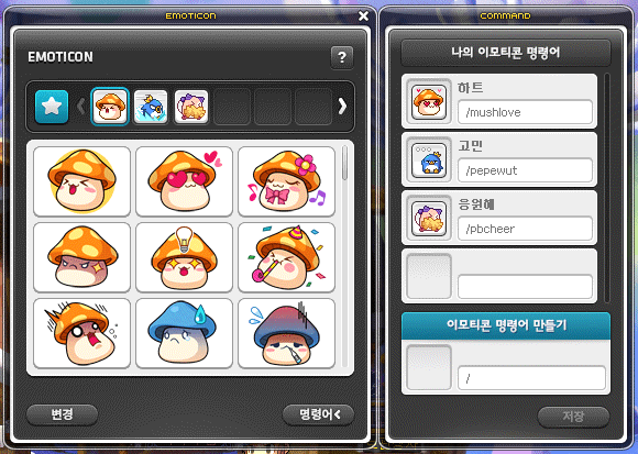 Chatting Emoticon UI