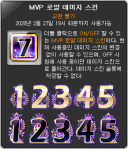 MVP Royal Damage&nbsp;Skin