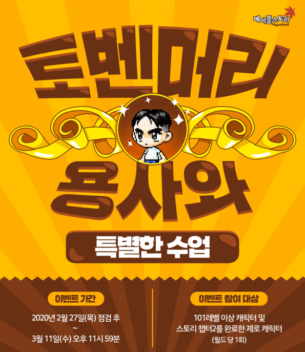 Special Classes with the Toben Hair Warrior