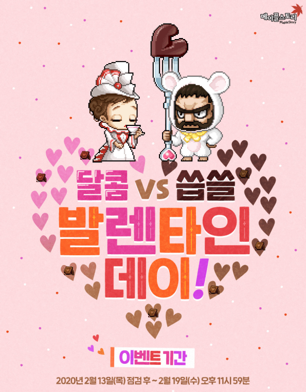 Sweet VS Sour Valentine