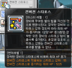 Conversion Star Force