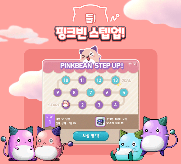 Pink Bean Step Up