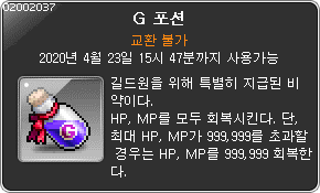 G Potion