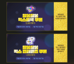 Random Mix Dye and Colour Lens&nbsp;Coupons