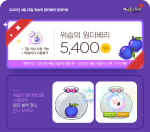 Wisp’s Wonderberry