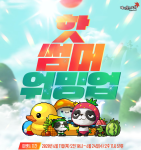 Hot Summer Warming&nbsp;Up