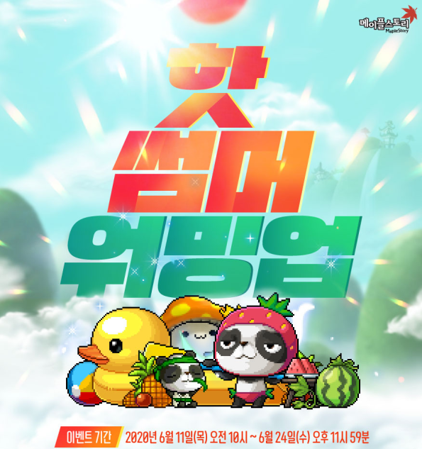 Hot Summer Warming Up