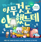 I Didnt Do&nbsp;Anything