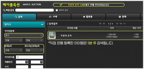 Auction House Improvements