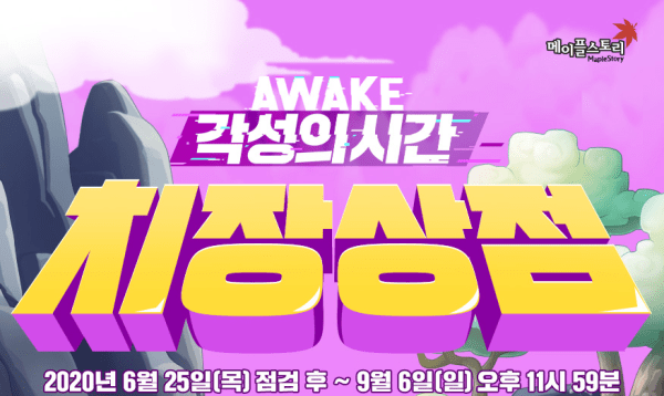 AWAKE Decoration Shop