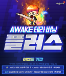 AWAKE Tera Burning&nbsp;Plus