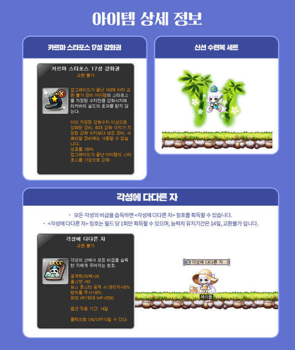 Awakening Scrolls Rewards