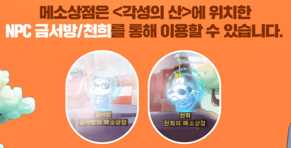 Geomseobang and Cheonhee