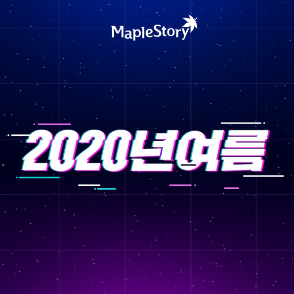 MapleStory 2020 Summer