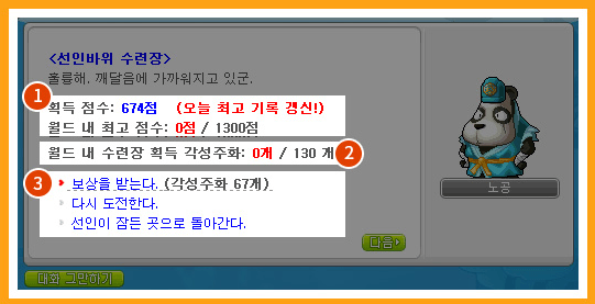 Training Centre Rewards