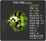 Demon Search Soldier