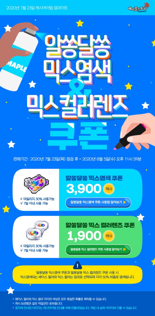 Random Mix Dye and Colour Lens Coupon