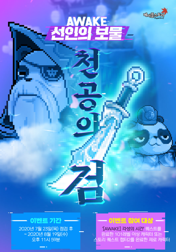 Sages Treasure Chungongs Sword