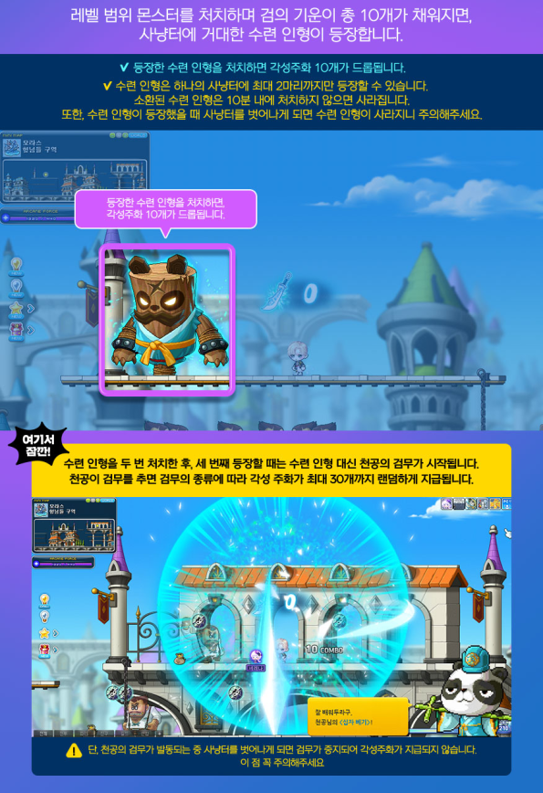 Training Dummy and Swordsmanship