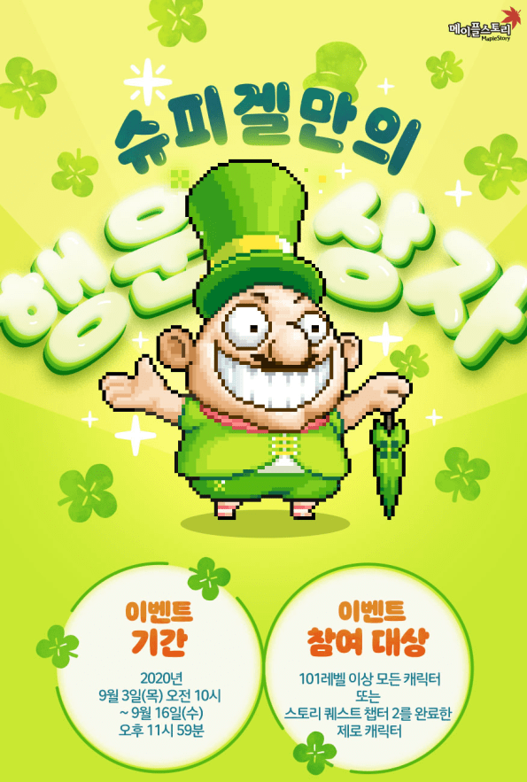 Spiegelmann's Lucky Boxes