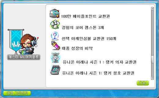 Union Arena Ranking Rewards