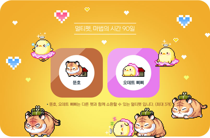 Chubby Tiger and Odette Cheep