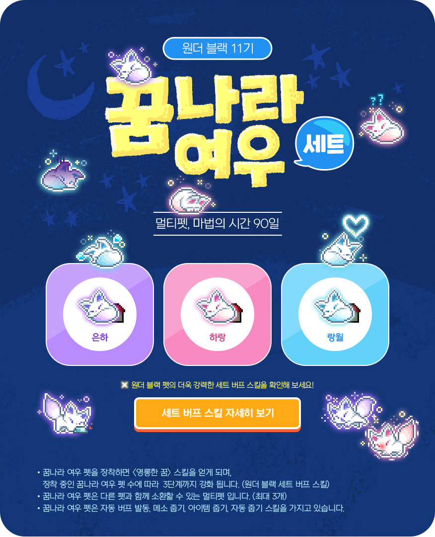 Dream World Fox Pets