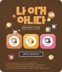 I’m Not That&nbsp;Pets