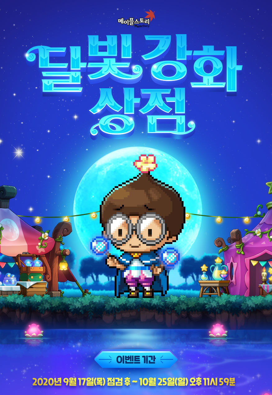 Moonlight Enhancement Shop