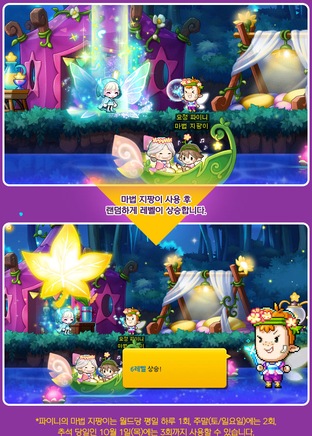 Phiny's Magic Wand Level Up