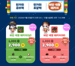 Silk Multicoloured Stripe&nbsp;Packages