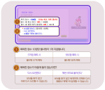 Star Balloon Rewards