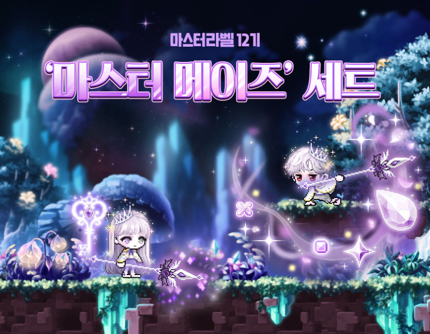 Master Maze's Set | Orange Mushroom's Blog