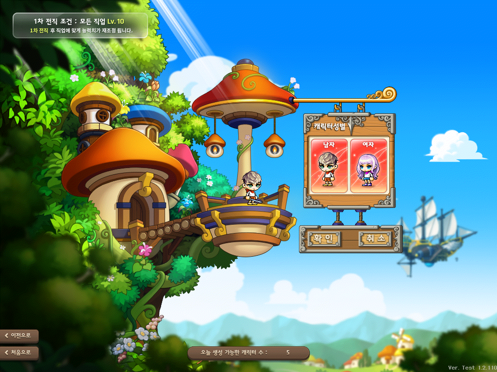 Character Creation (Adventurer) | Orange Mushroom's Blog