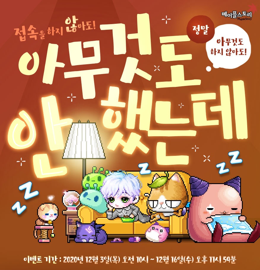 I Didn't Do Anything But