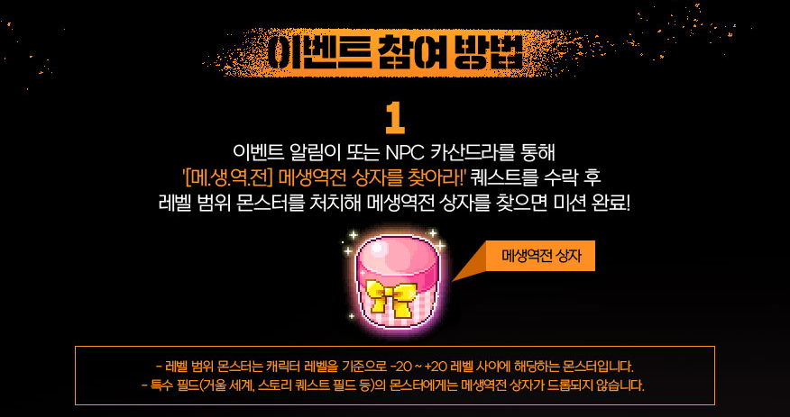 Maple Life Turn Around Box