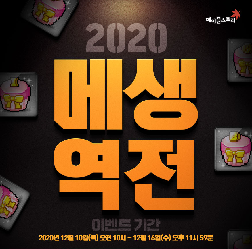 Maple Life Turn Around