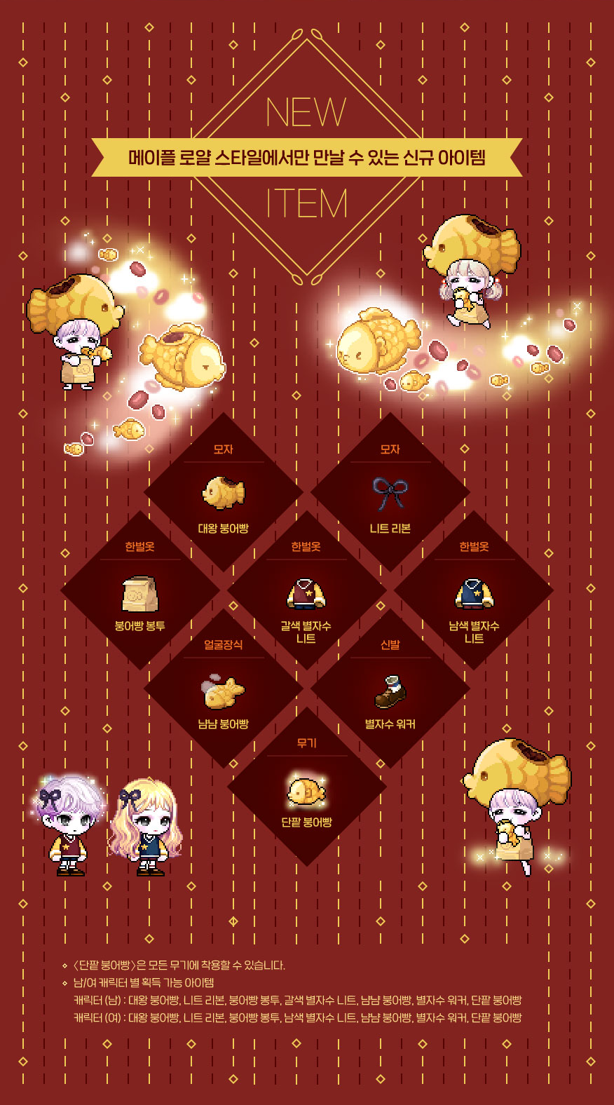 New Royal Style Items