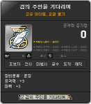 Awaiting the Master of the&nbsp;Sword