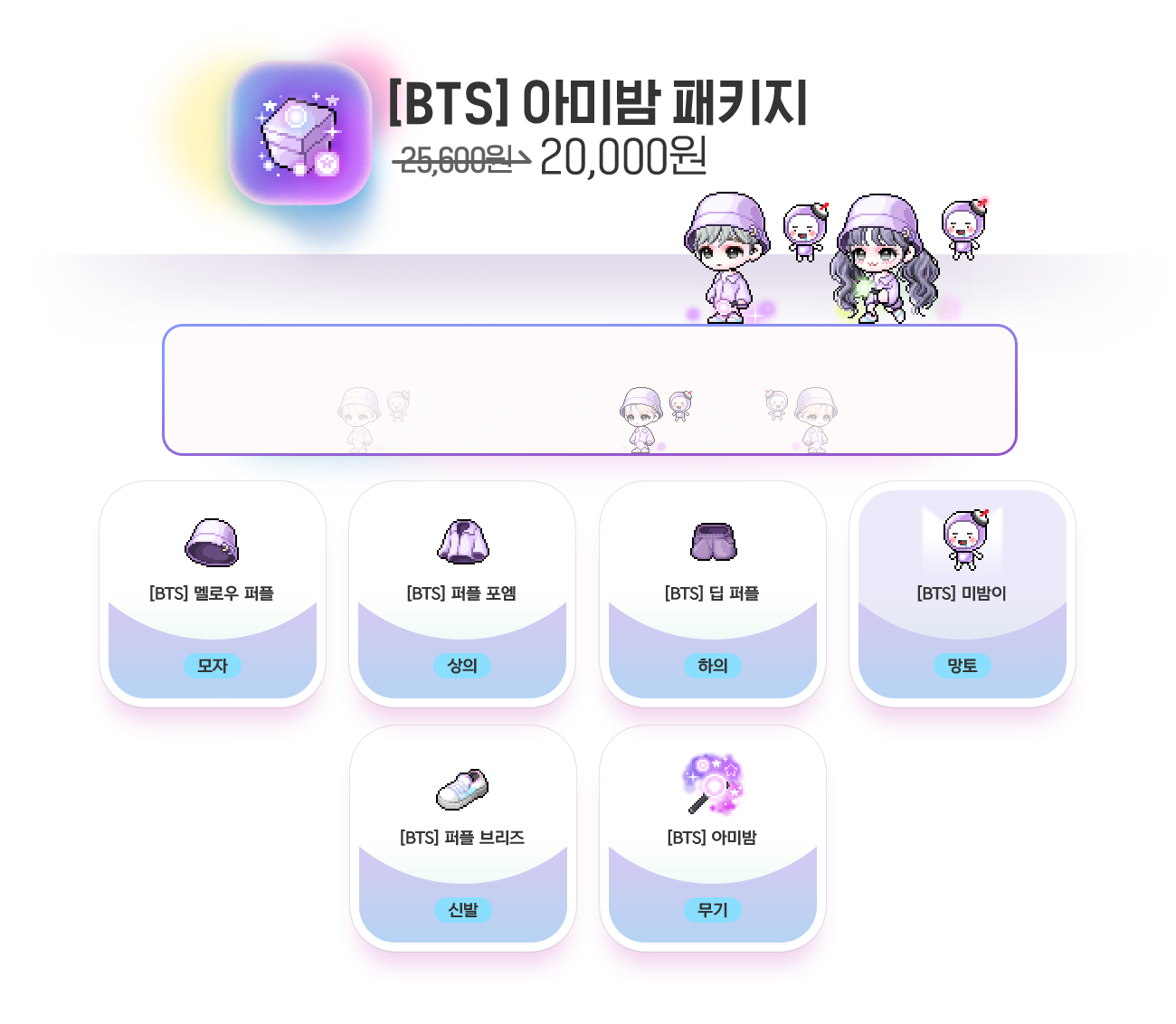 BTS Army Bomb Package