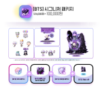 BTS Signature Package