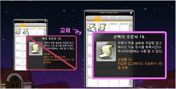 Clean Slate Scroll Trade