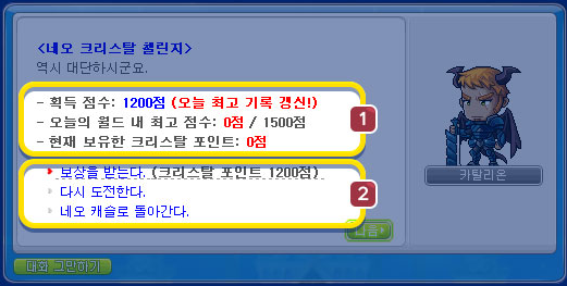 Crystal Challenge Results