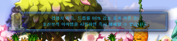 Experience and Drop Reduction