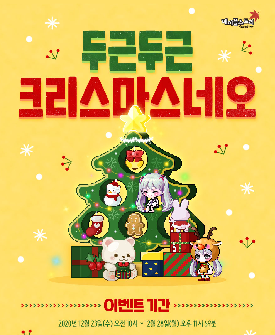 Heart Pounding Christmas Neo