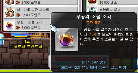 Mu Gong's Soul Piece