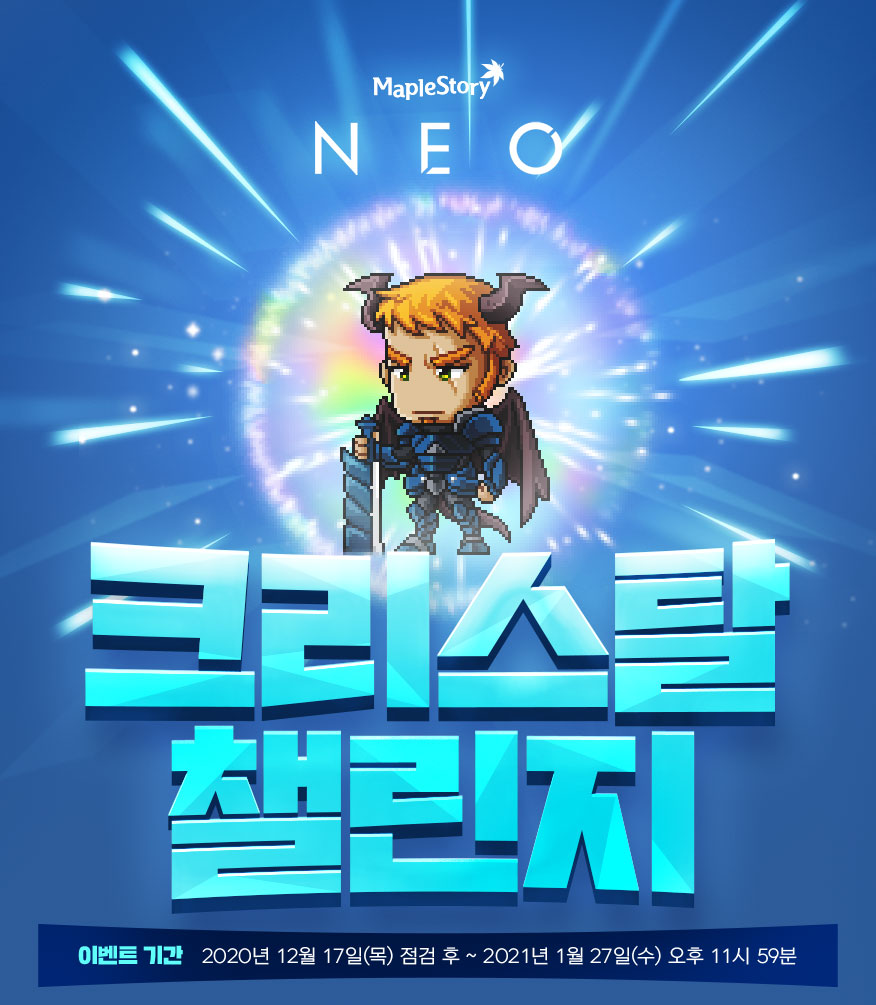 Neo Crystal Challenge