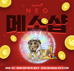 Neo Meso Shop