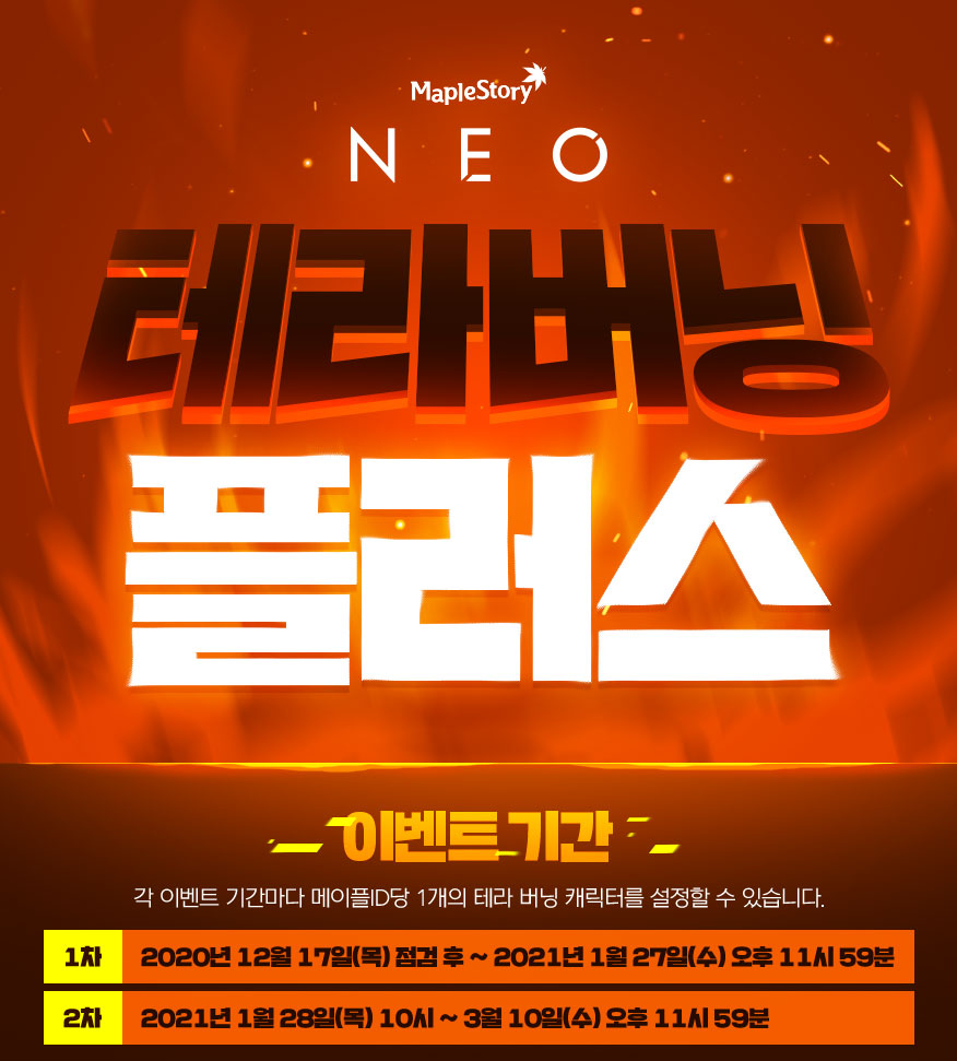 Neo Tera Burning Plus